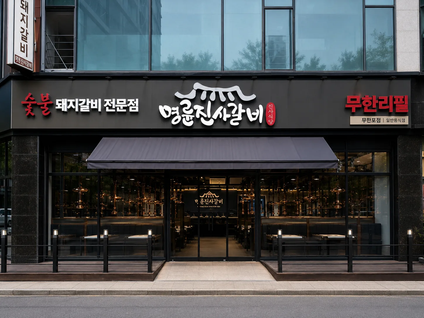대전 식당 인테리어 · 대전 둔산동  식당·레스토랑