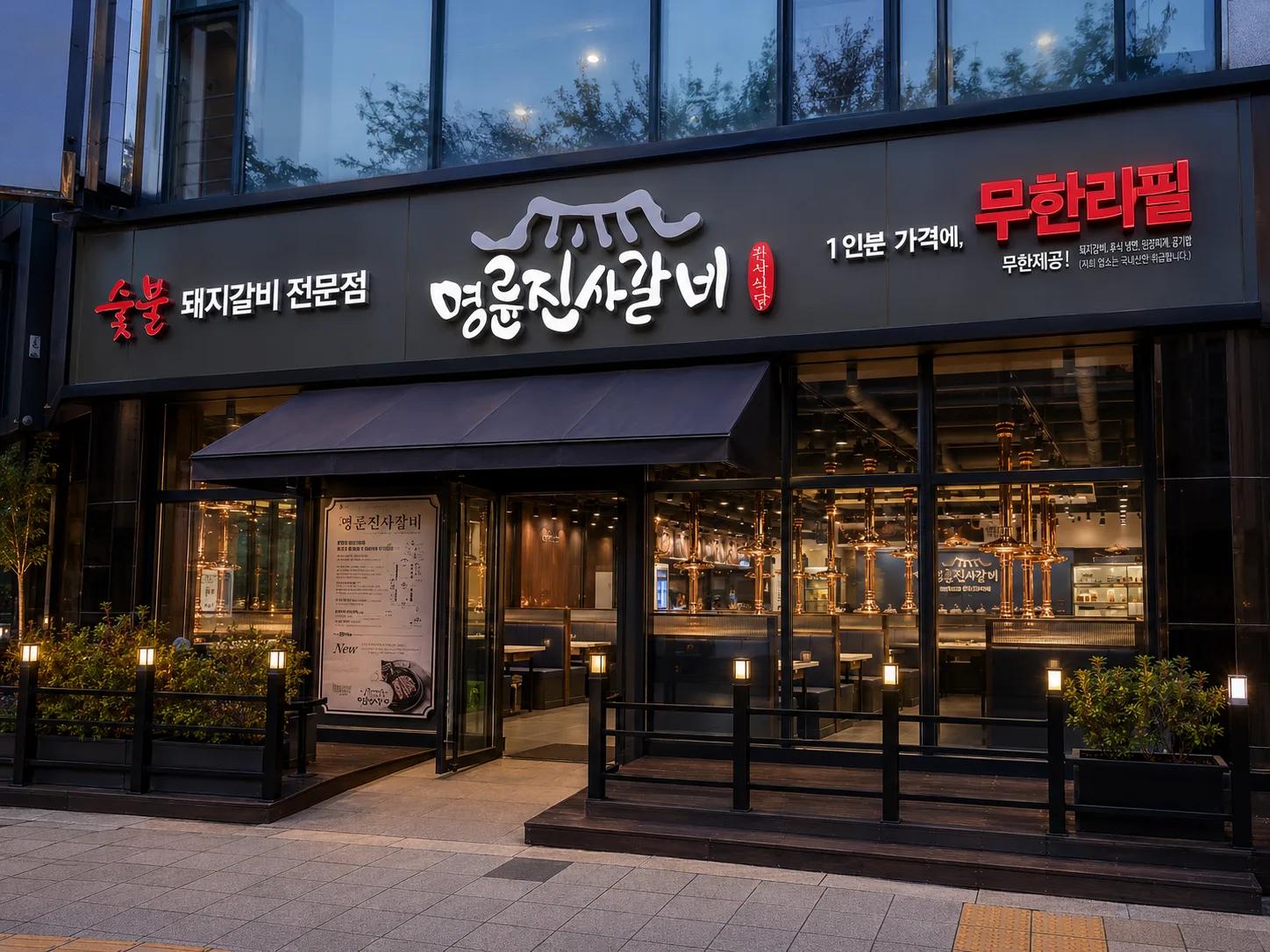 대전 식당 인테리어 2번째 공간과 디자인 디테일