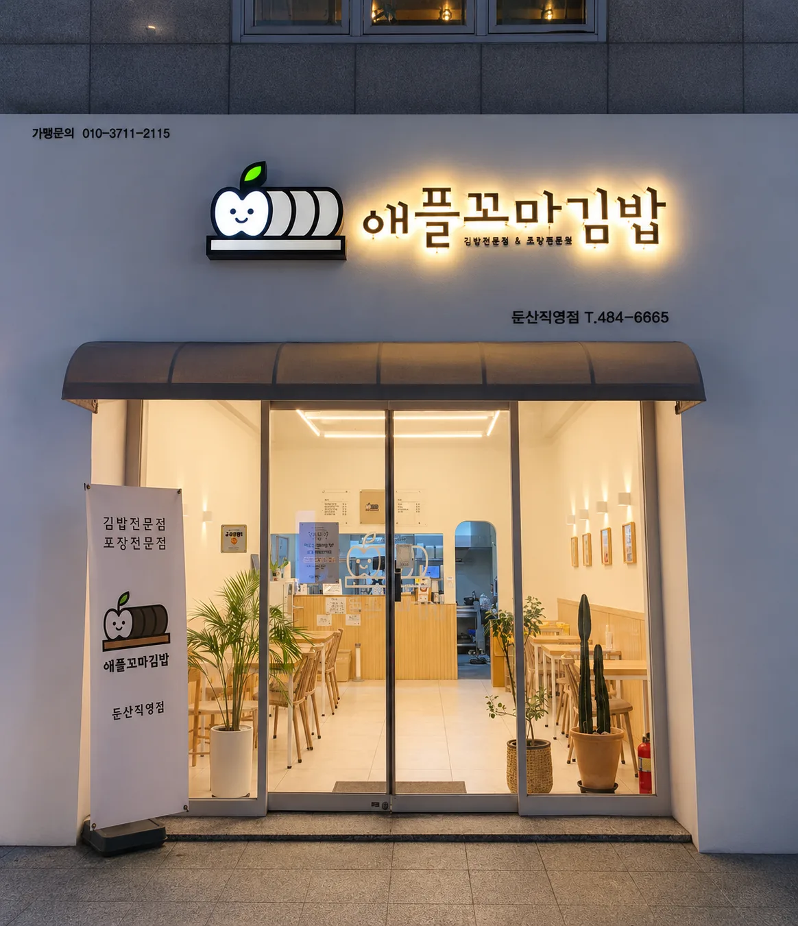 대전둔산동  프랜차이즈·체인점 인테리어 시공 포트폴리오 조선인테리어 3D 공간 배치 평면도